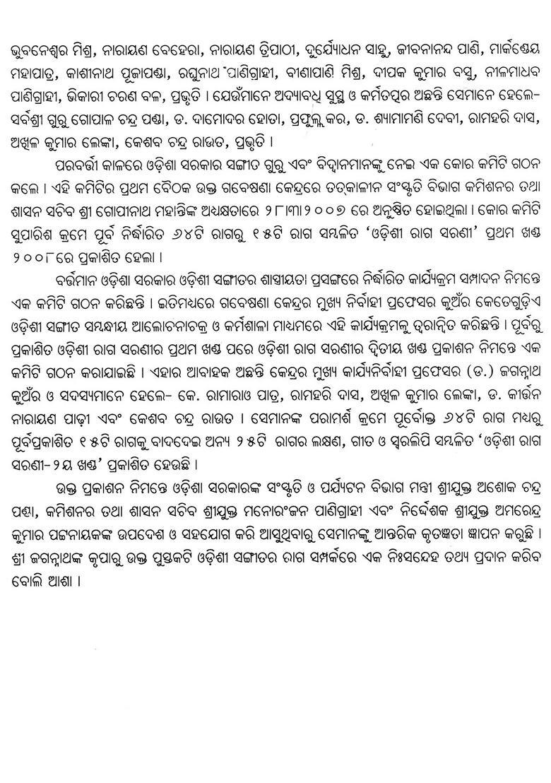 Odissi Raga Sarani With Notations Set Of Volumes In Oriya - Indya