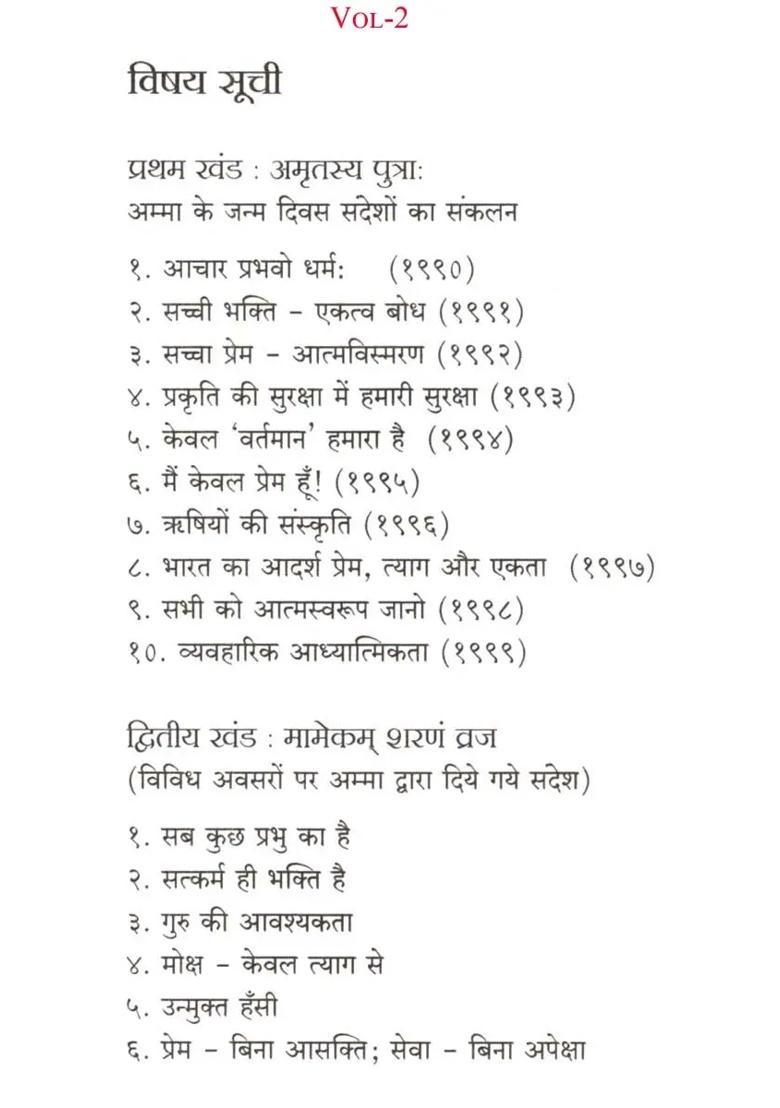 Jyotirgamaya A Collection Of Ammas Teachings Set Of Volumes - Indya