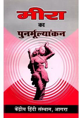 Reevaluation Of Mira