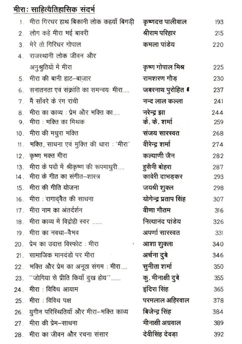 Reevaluation Of Mira - Indya