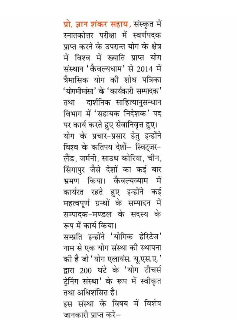 Hatha Yoga Pradipika Of Swatmaram - Indya