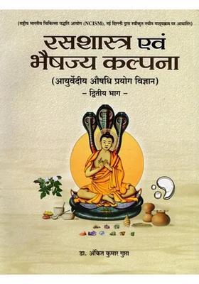 Rasa Shastra Evam Bhaishajya Kalpana Ayurvedic Medicine Experiment Science Volume