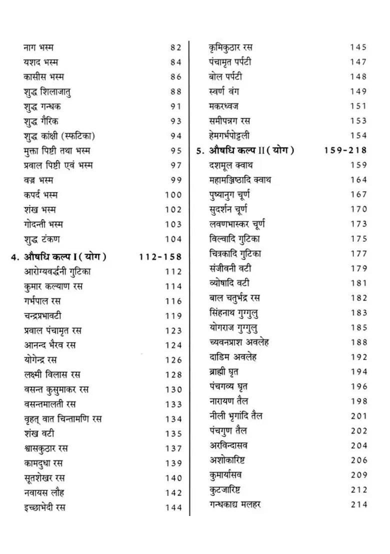 Rasa Shastra Evam Bhaishajya Kalpana Ayurvedic Medicine Experiment Science Volume - Indya