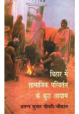 Some Dimensions Of Social Change In Bihar