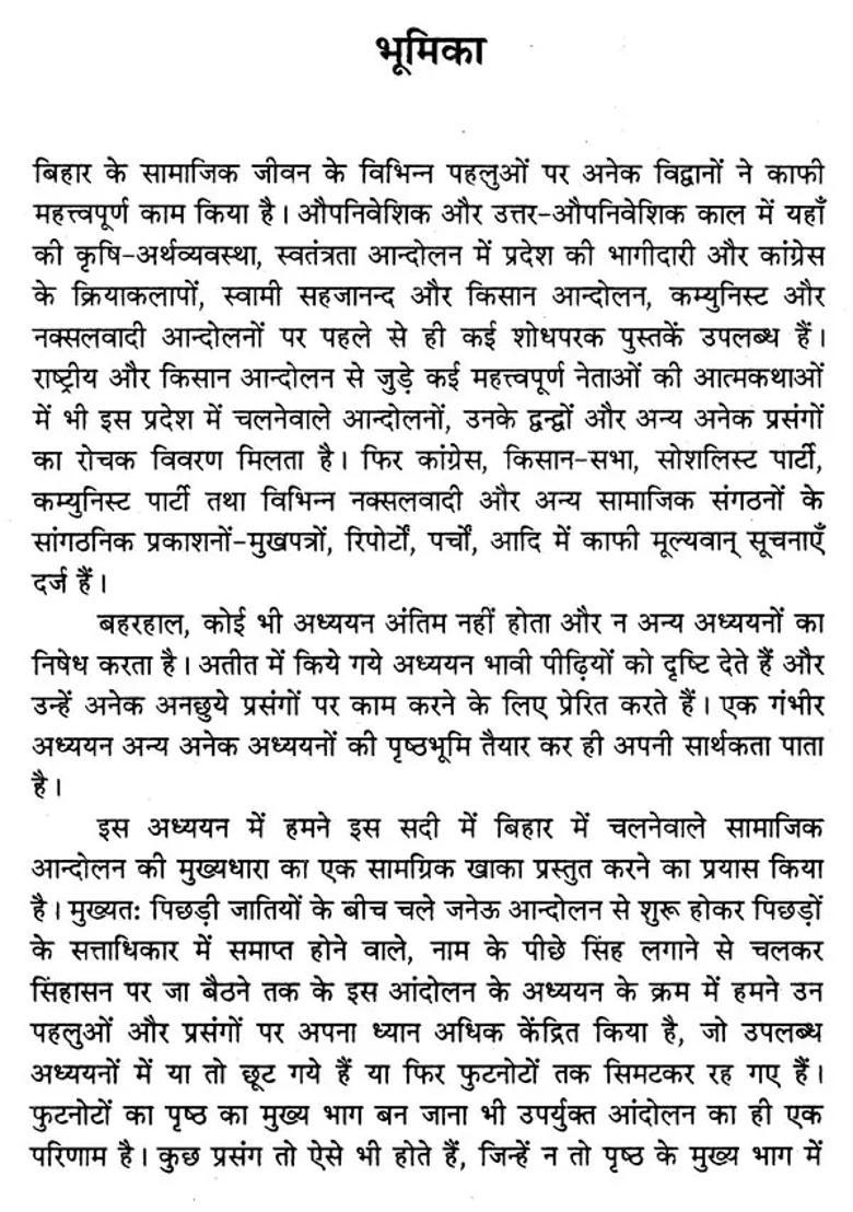 Some Dimensions Of Social Change In Bihar - Indya