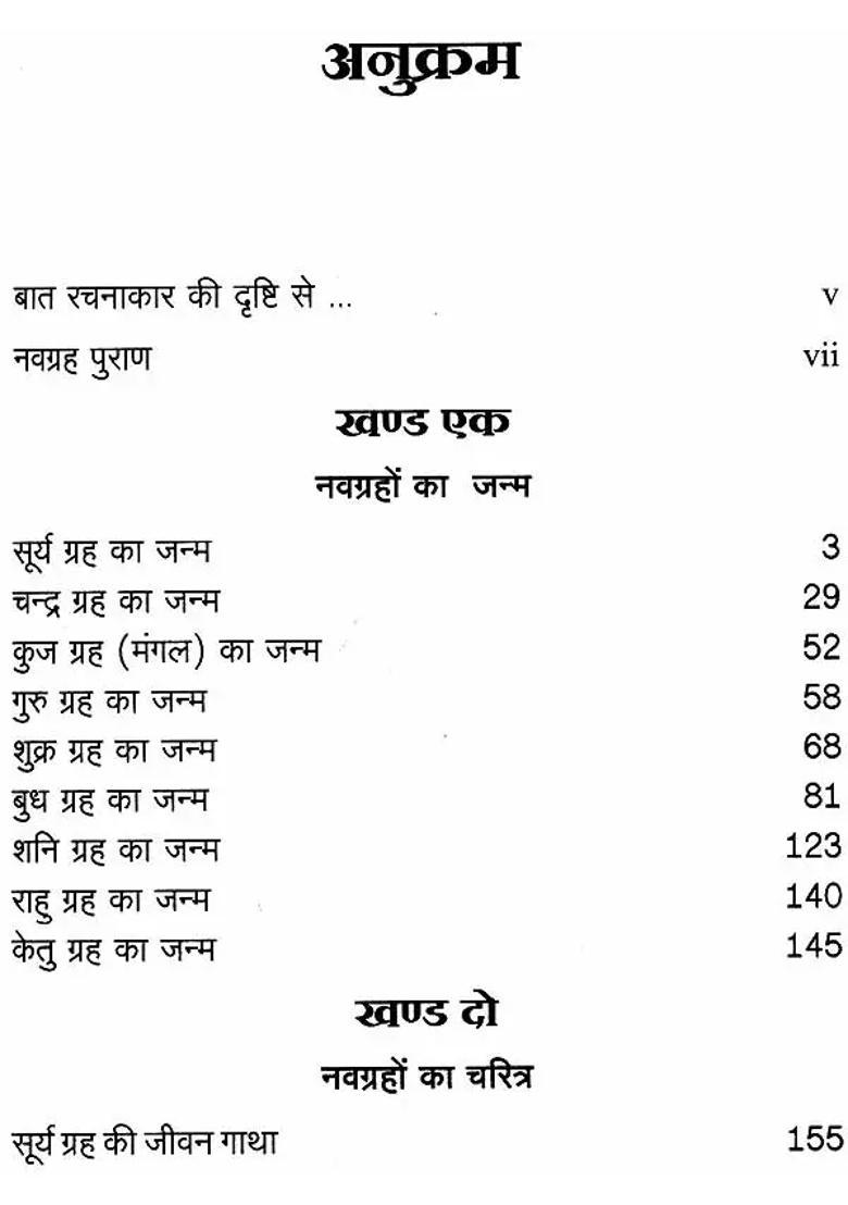 Navagraha Purana Tales Of The Nine Planets - Indya