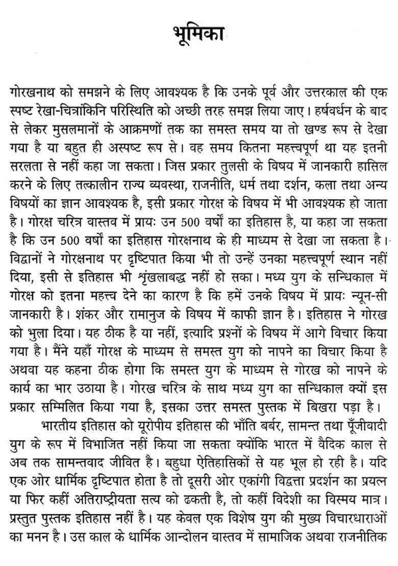 Gorakhnath Aur Unka Yug - Indya