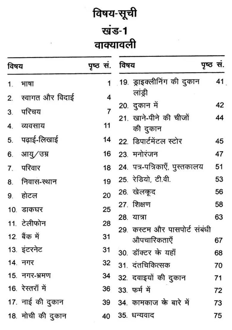 Hindi Arabic Conversational Guide An Old And Rare Book - Indya