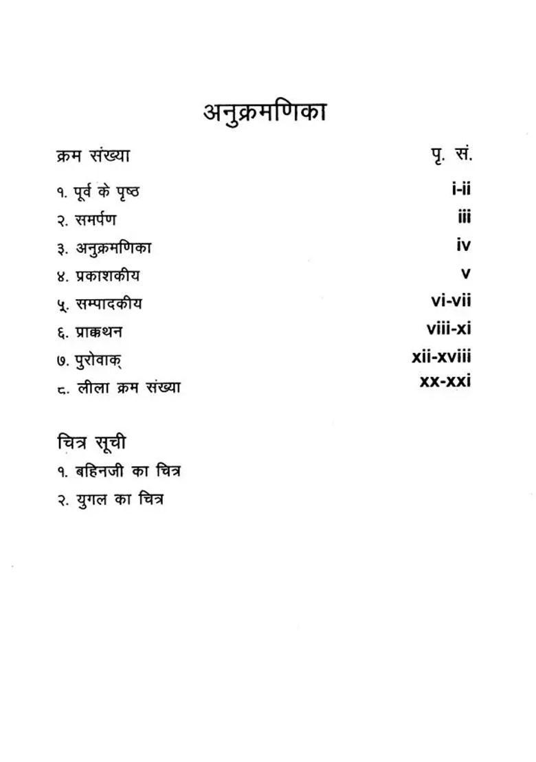 Lila Rasa Tarangini Voli - Indya