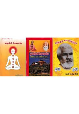 A Guide To Shaktipat Set Of Volumes