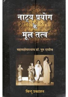 Basic Elements Of Theatrical Use