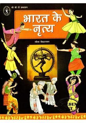 Dances Of India