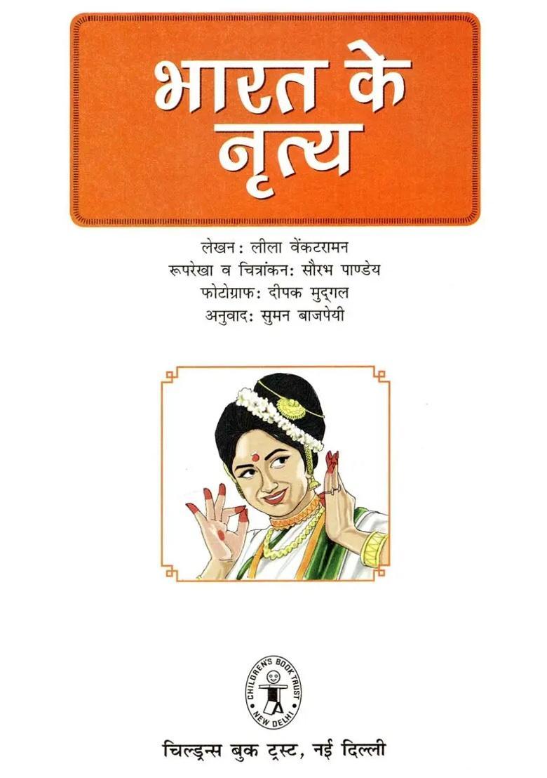 Dances Of India - Indya