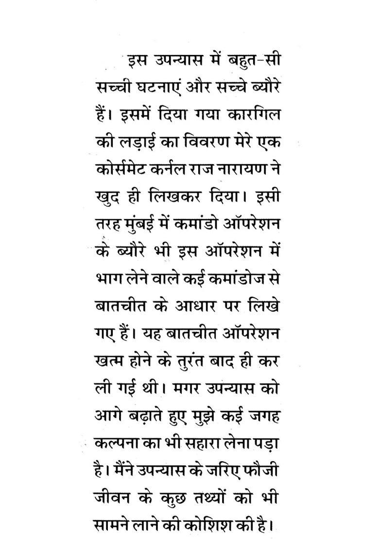 Patthar Par Doob A Commandos Love Story - Indya