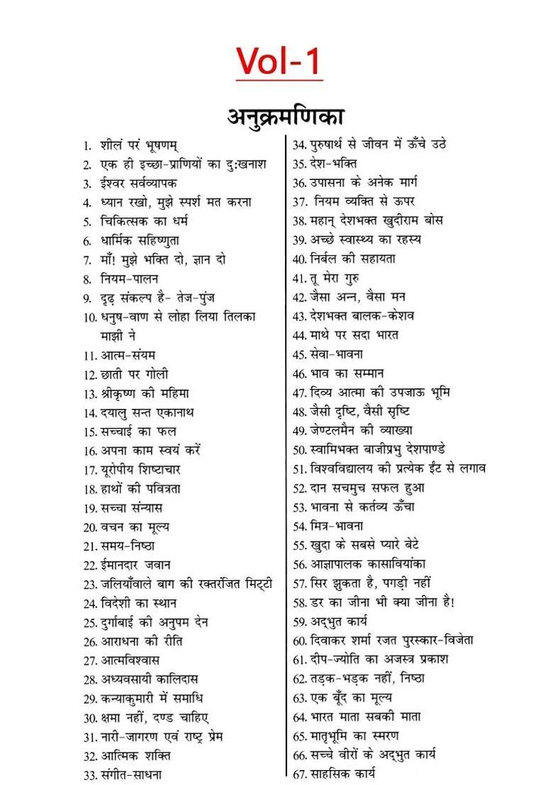 Prerna Deep Veeravrat Param Saamarthy Atmavat Sarvabhuteshu Maa Ka Aahvaan Pooja Ho To Aisi Set Of Volumes - Indya