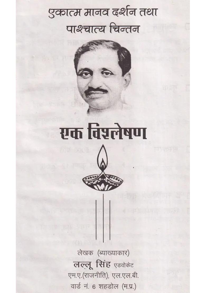 Integral Human Philosophy And Western Thought An Old And Rare Book - Indya