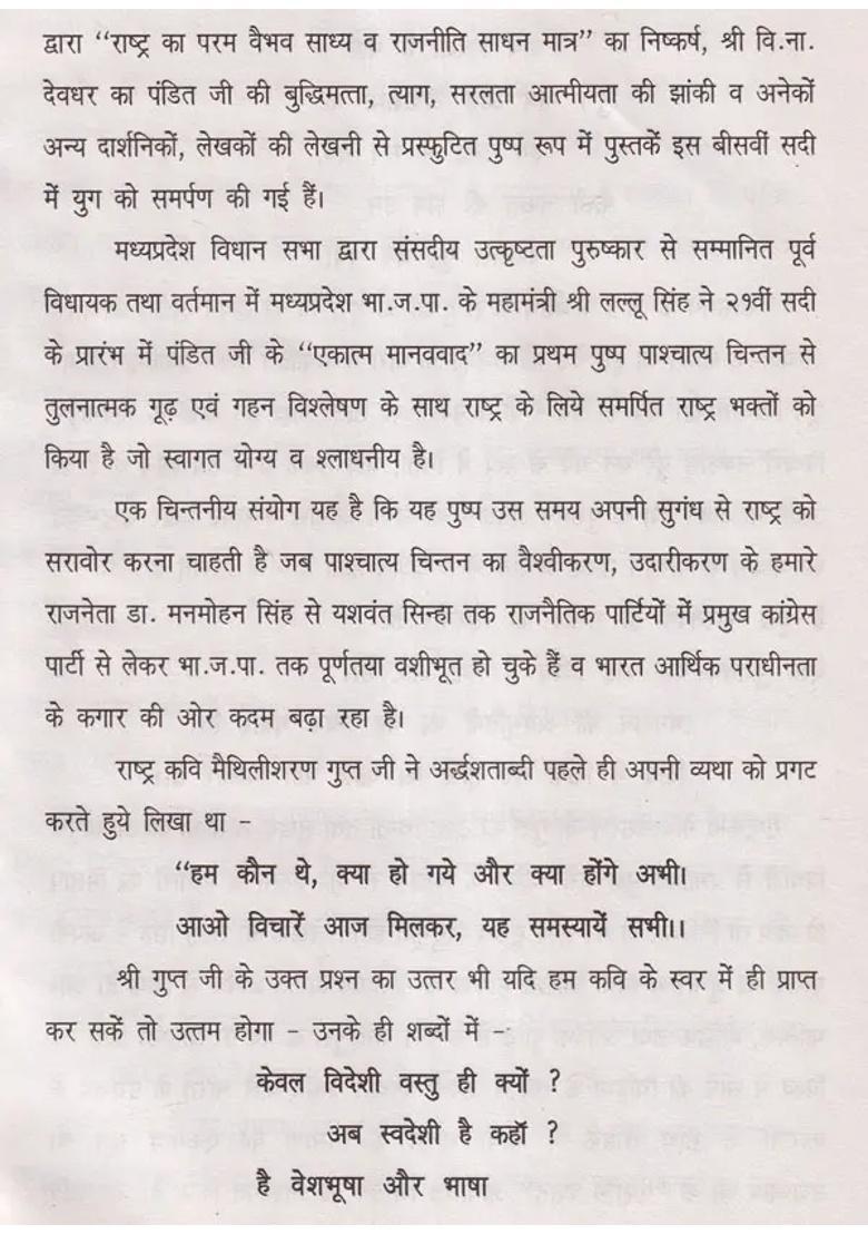 Integral Human Philosophy And Western Thought An Old And Rare Book - Indya