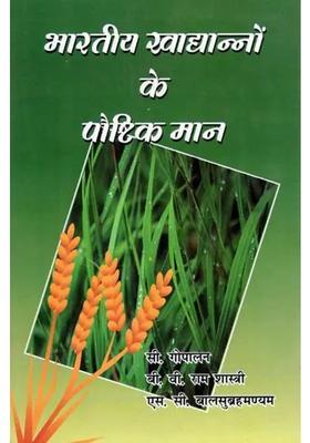 Nutritive Value Of Indian Food Grains