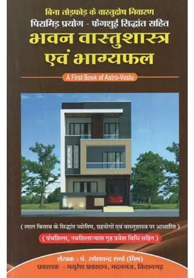 Bhavan Vastu Shastra And Bhagya Phala