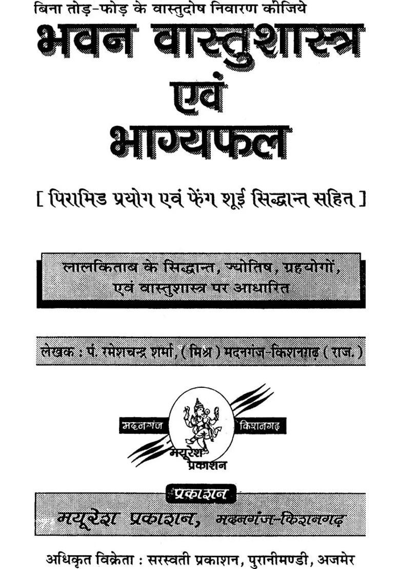 Bhavan Vastu Shastra And Bhagya Phala - Indya