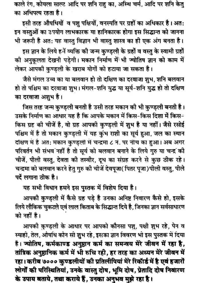 Bhavan Vastu Shastra And Bhagya Phala - Indya