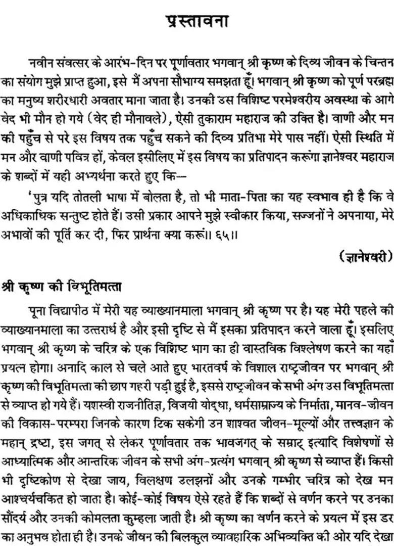 Bhagawan Shri Krishna Set Of Volumes - Indya