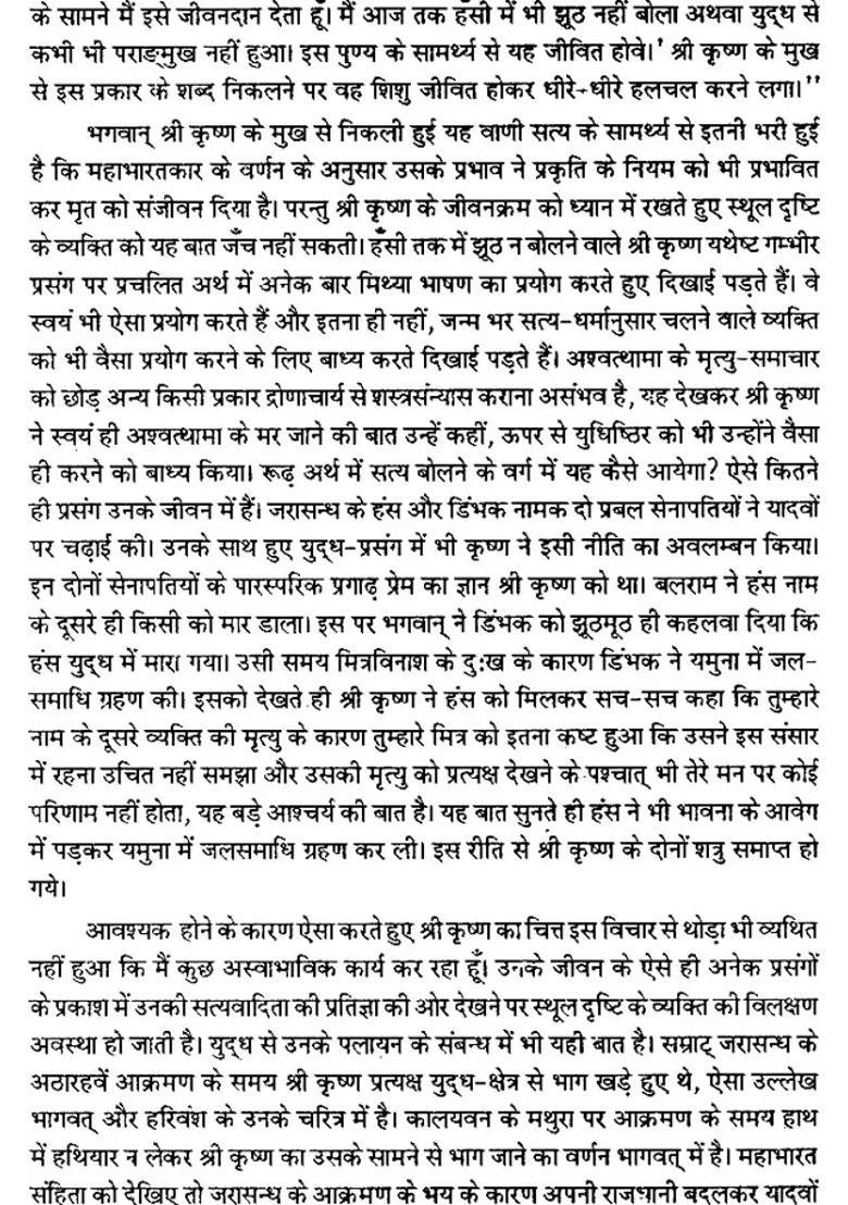 Bhagawan Shri Krishna Set Of Volumes - Indya