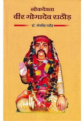 Folk Deity Veer Gogadev Rathore