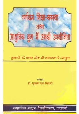 Varnashram Education System And Its Relevance In Modern Times An Old And Rare Book