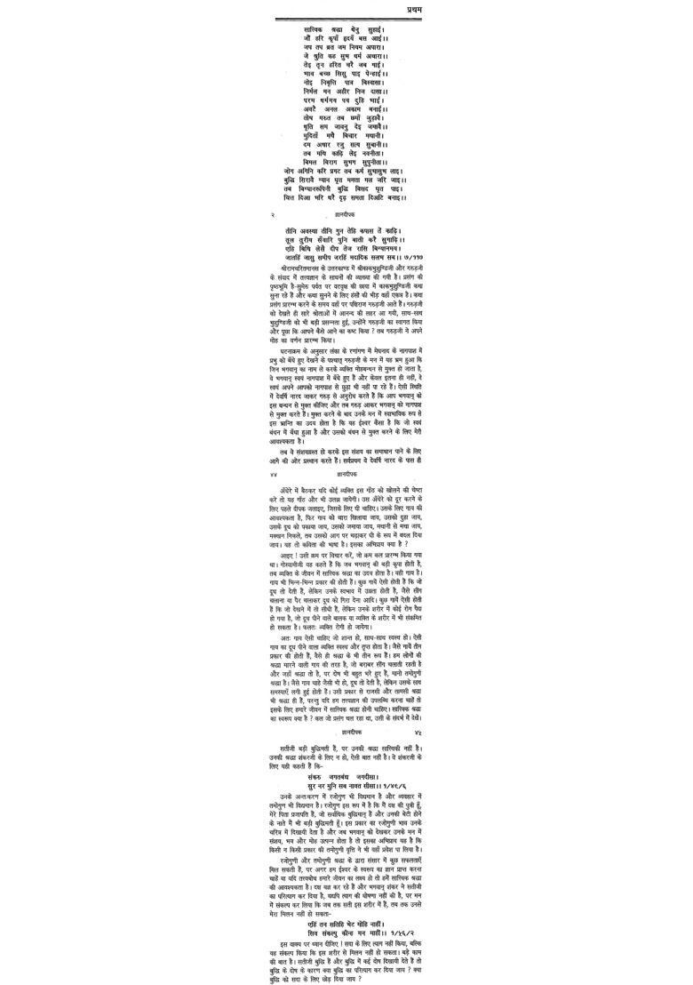 Lamp Of Knowledge Set Of Volumes - Indya