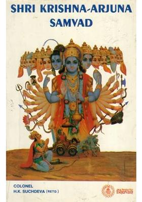 Shri Krishna Arjuna Samvad Bhagvad Gita An Old And Rare Book