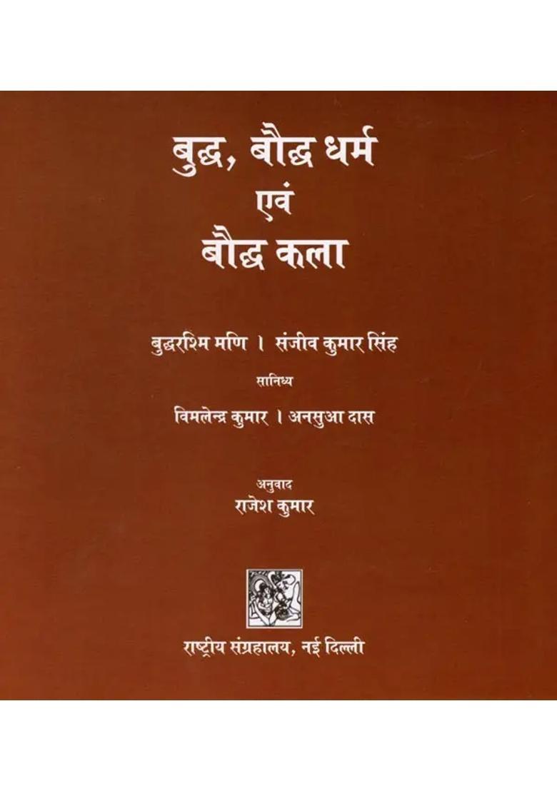 Buddha Buddhism And Buddhist Art - Indya