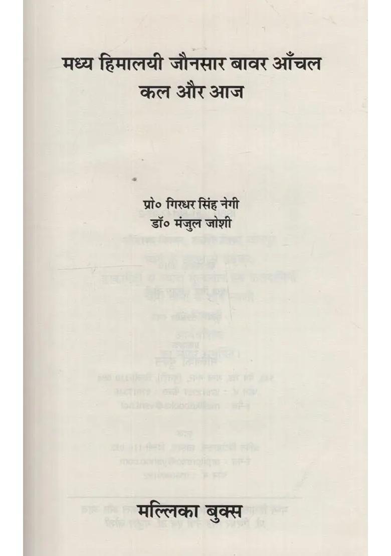 Central Himalayan Jaunsar Bawar Anchal Past And Present A Comprehensive Study Of The Jaunsari Tribe - Indya