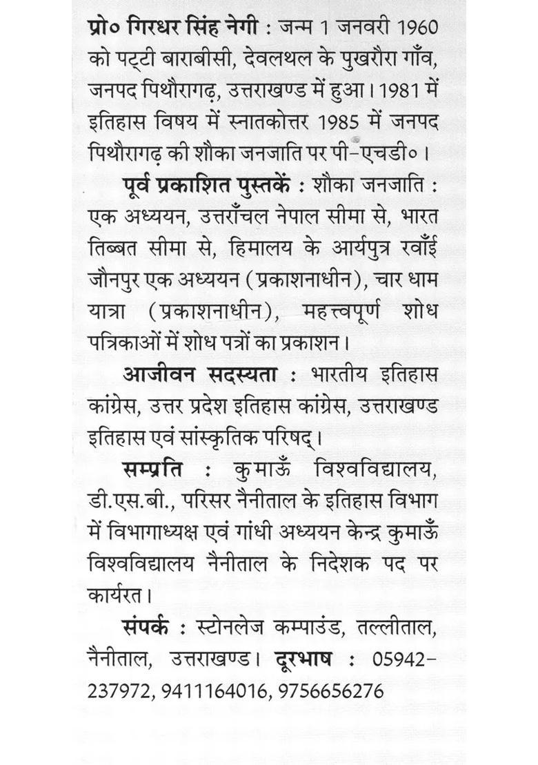 Central Himalayan Jaunsar Bawar Anchal Past And Present A Comprehensive Study Of The Jaunsari Tribe - Indya