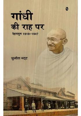 On Gandhis Path Dehradun