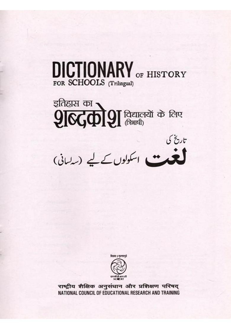 Dictionary Of History For Schools Trilingual - Indya