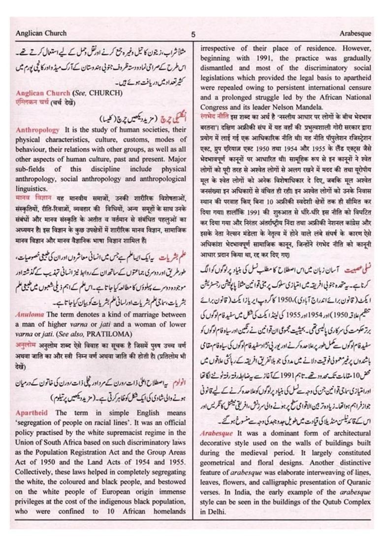 Dictionary Of History For Schools Trilingual - Indya