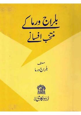 Balraj Verma Ke Muntakhab Afsane Selected Stories In Urdu