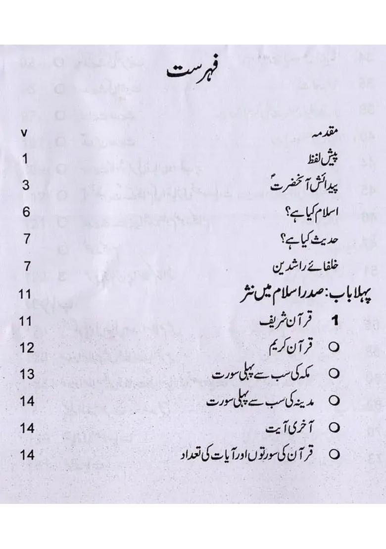 Arabi Adab Ki Tareekh In Urdu Vol - Indya