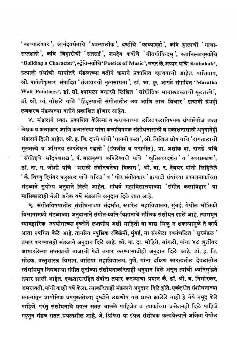 Indian Instrument Marathi - Indya