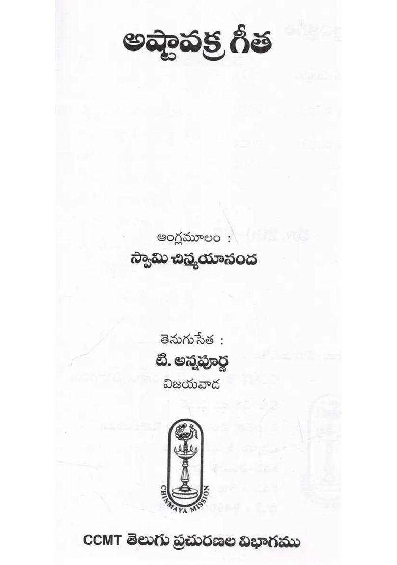 Ashtavakra Gita Telugu - Indya