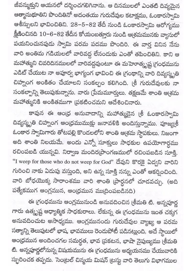 Ashtavakra Gita Telugu - Indya