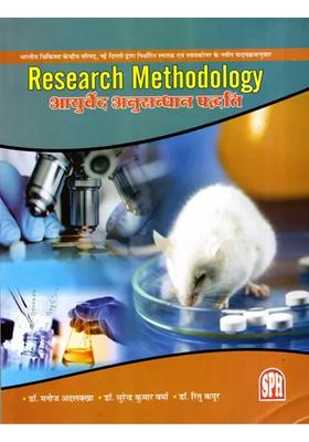 Ayurveda Research Methodology