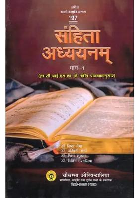 Samhita Adhyayanam According To The New Syllabus Of Ncism In Part