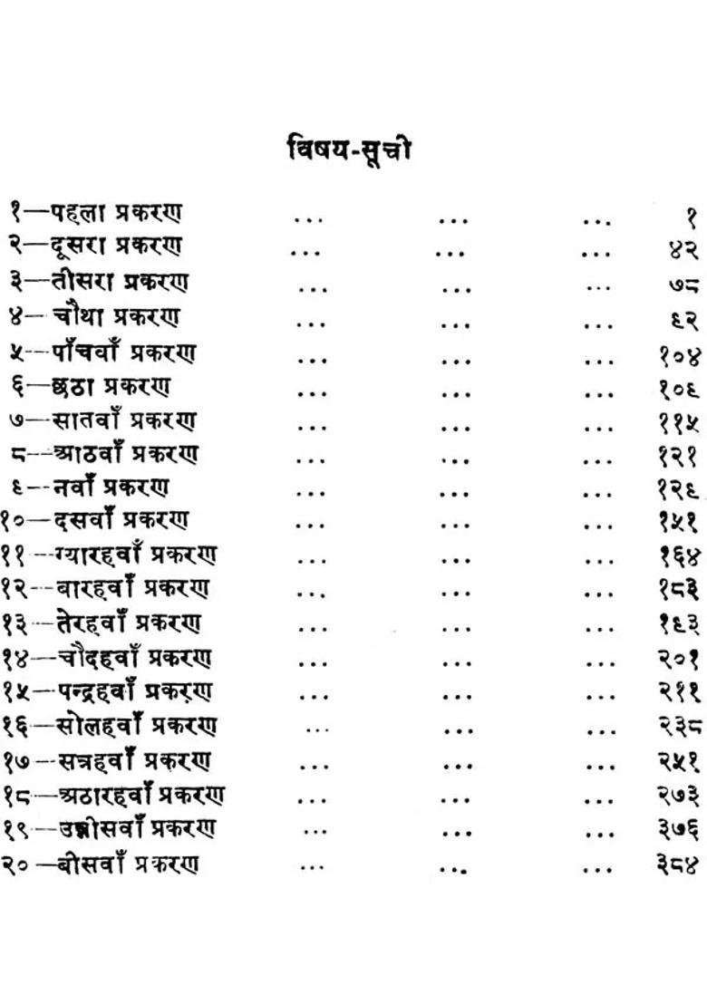 Ashtavakra Gita - Indya