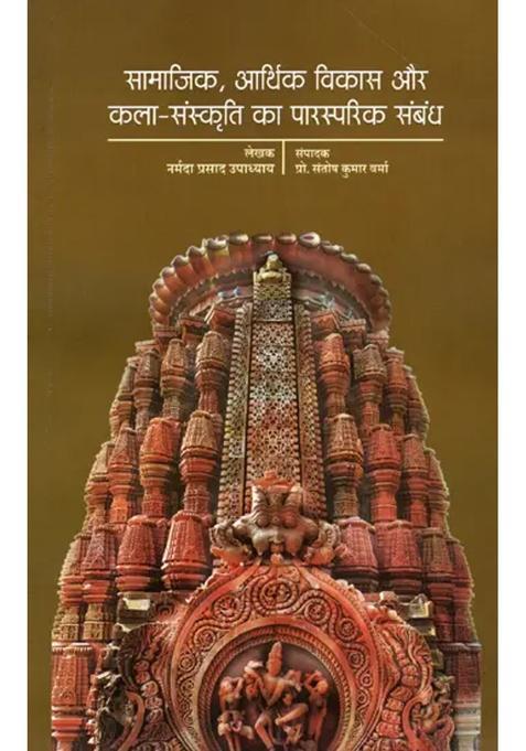 Mutual Relationship Between Social Economic Development And Artculture