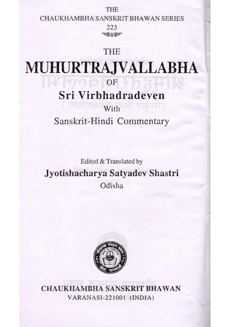 The Muhurtrajvallabha Of Sri Virbhadradeven With Sanskrithindi Commentary - Indya
