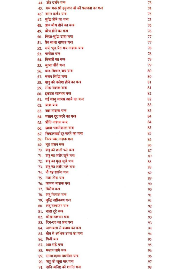 Yantra Vidhan Collection Of Yantras - Indya