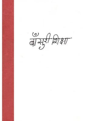 Bansuri Shiksha A Complete Guide To The Flute With Notation A Rare Book