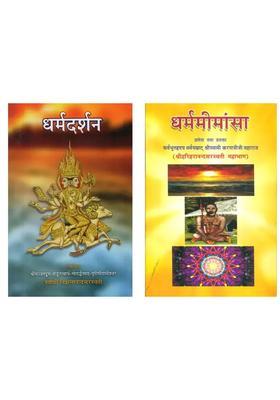 Two Great Sannyasis Explain Dharma Set Of Books In Hindi